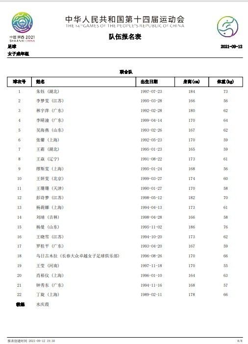 这是两支意大利豪门之间的第181次联赛交锋，同时将成为历史上两队首次在联赛半程之前以至少29分的积分交锋。